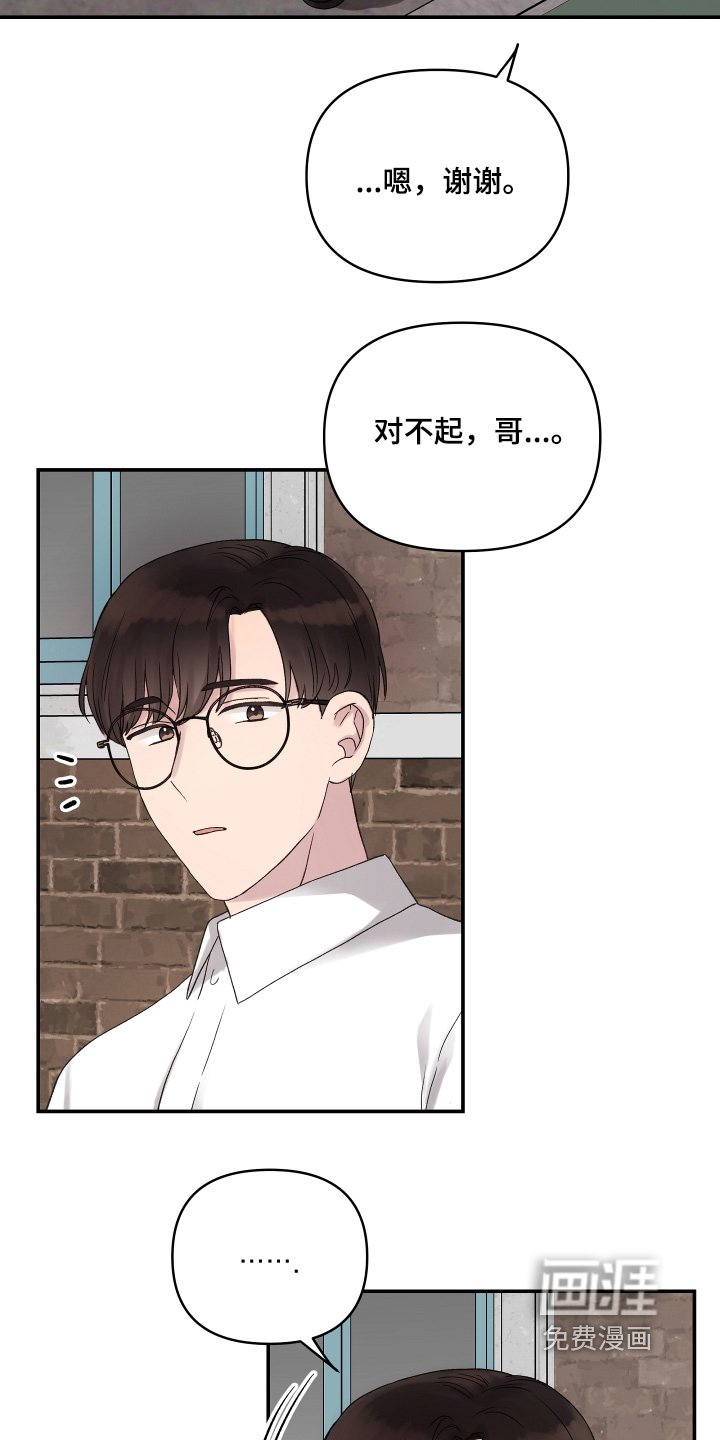 第51章：反省