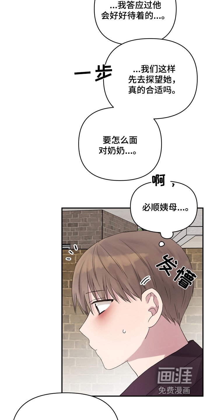 第51章：反省