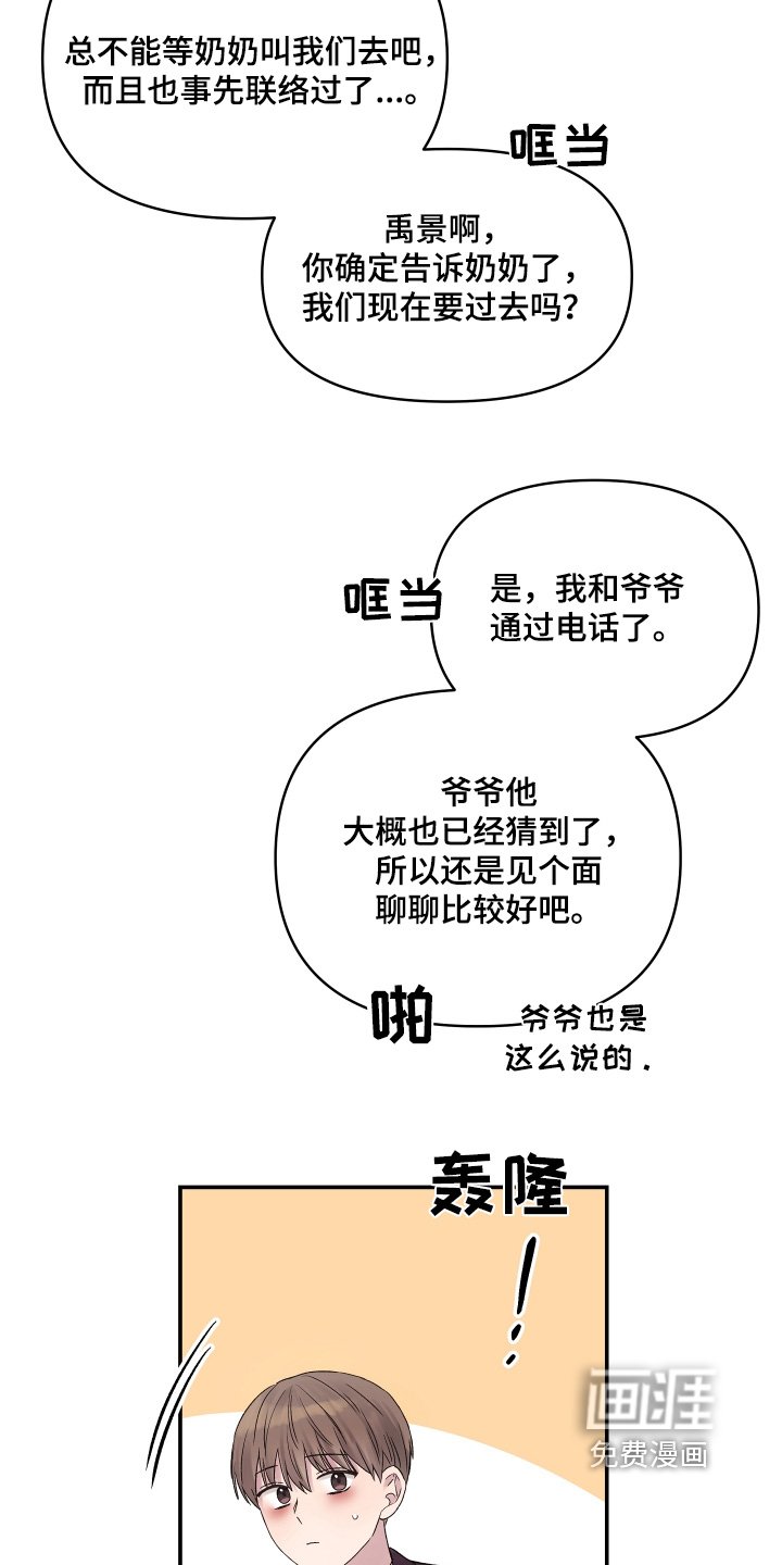 第51章：反省