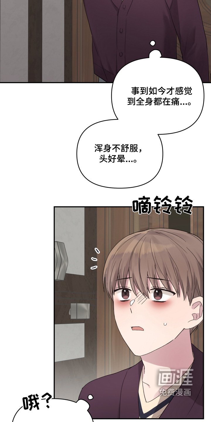 第51章：反省