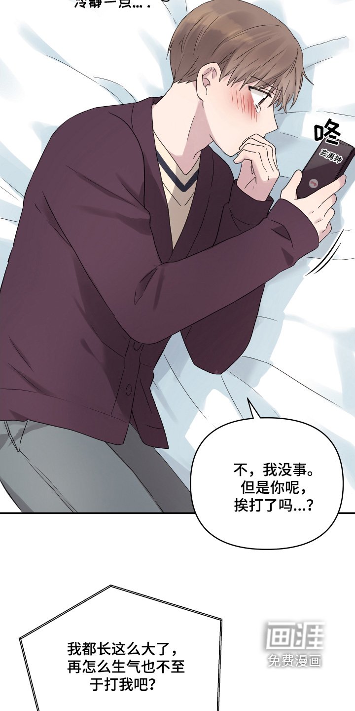 第51章：反省