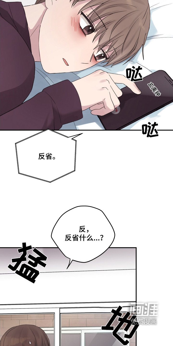 第51章：反省