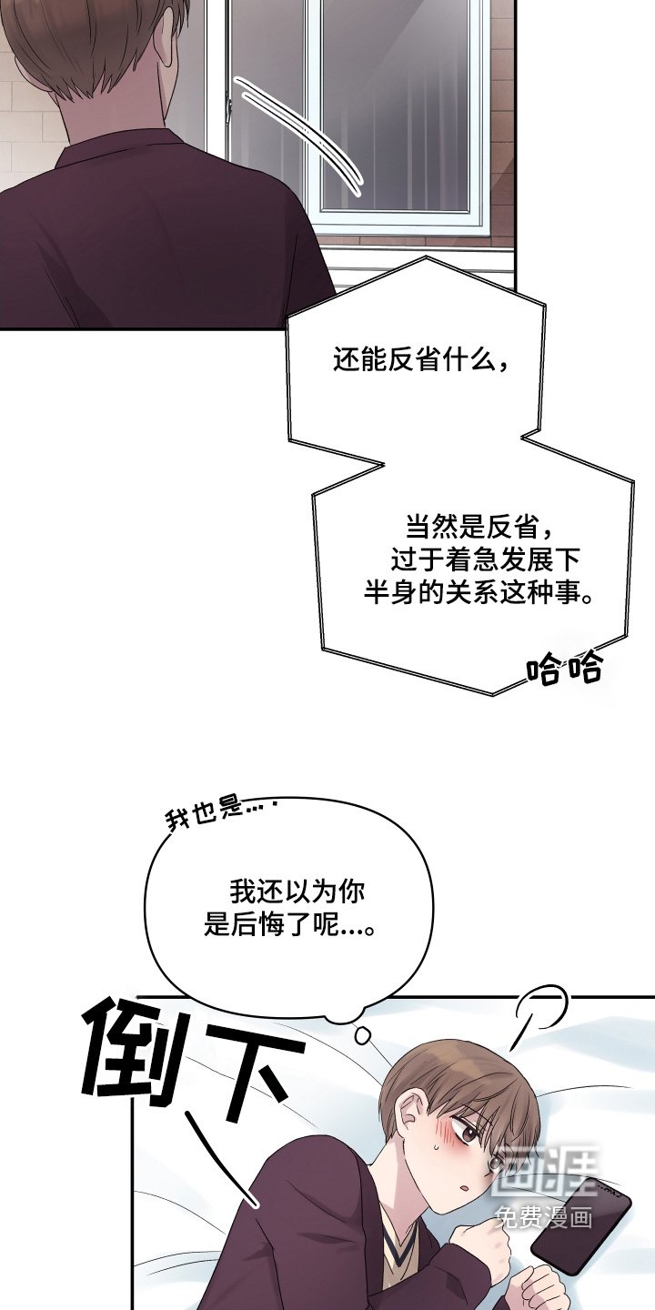 第51章：反省