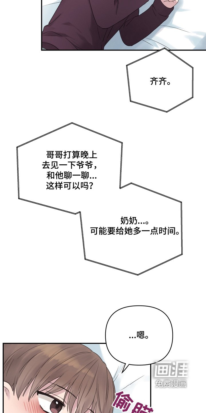 第51章：反省