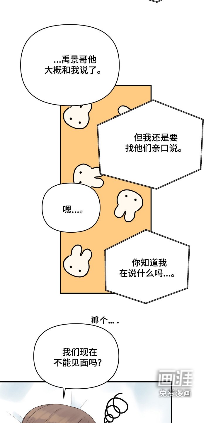 第51章：反省