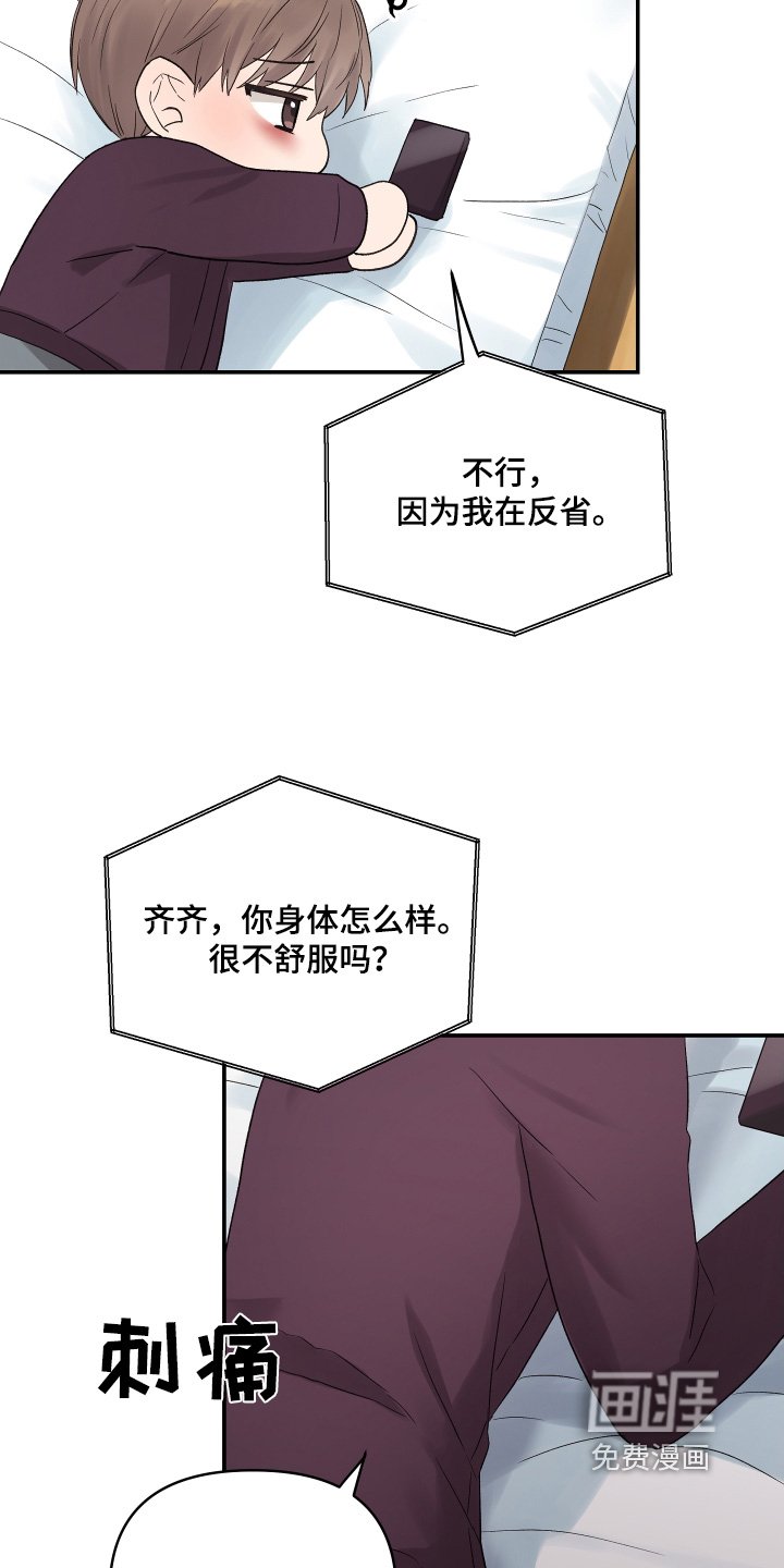 第51章：反省