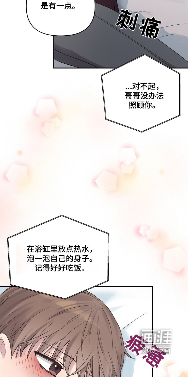 第51章：反省