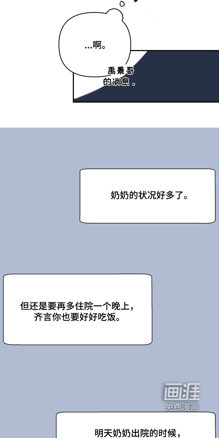 第51章：反省
