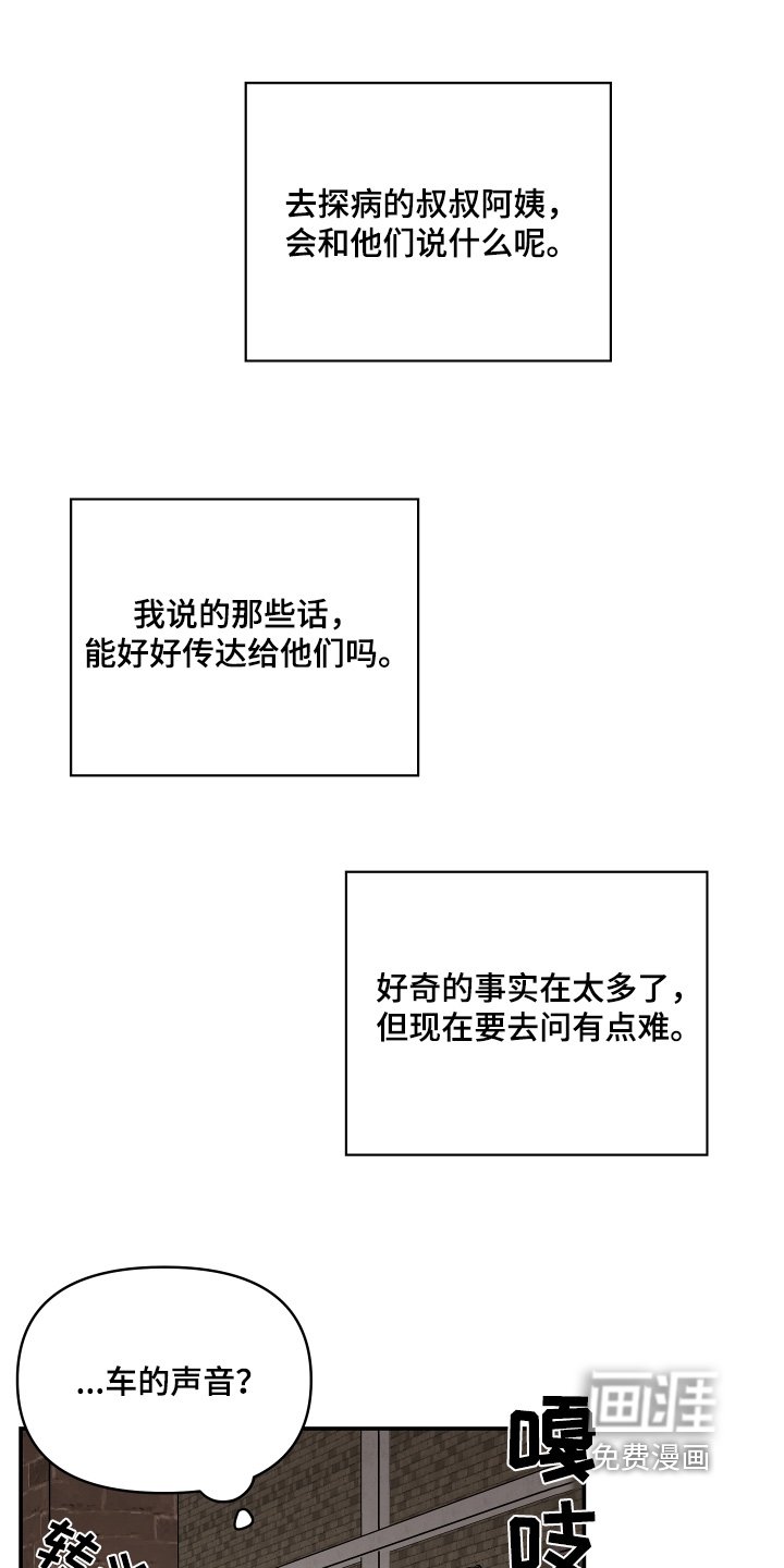 第52章：今天辛苦了