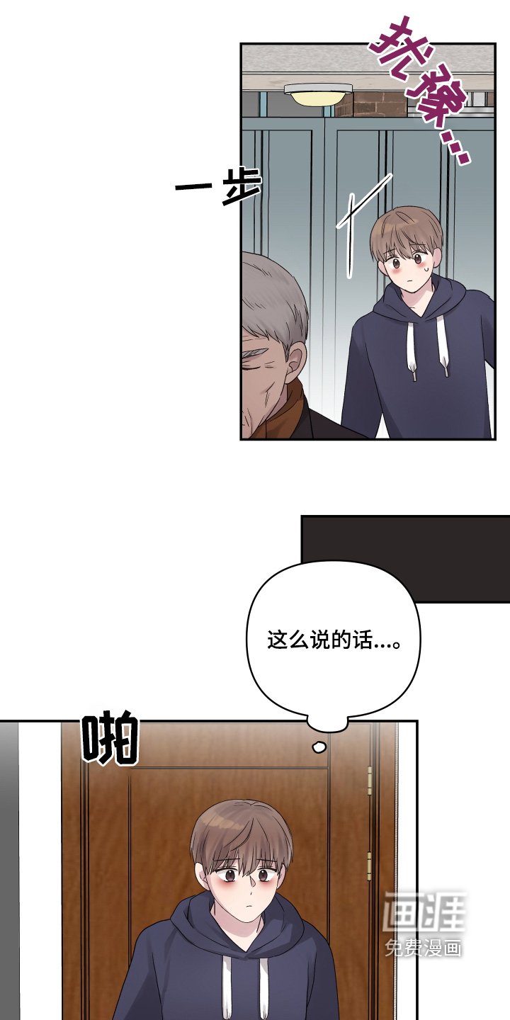 第52章：今天辛苦了