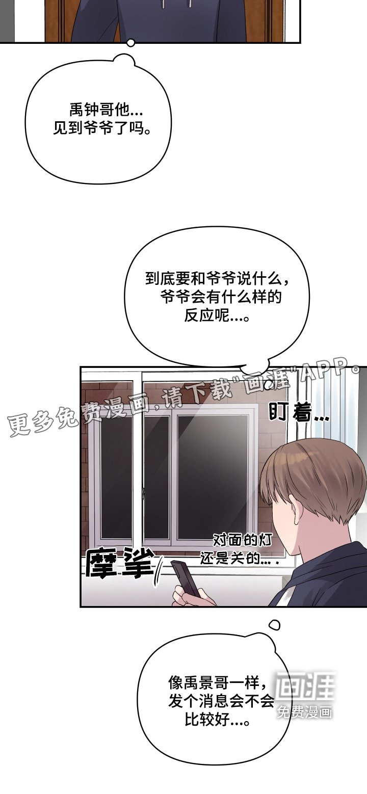 第52章：今天辛苦了