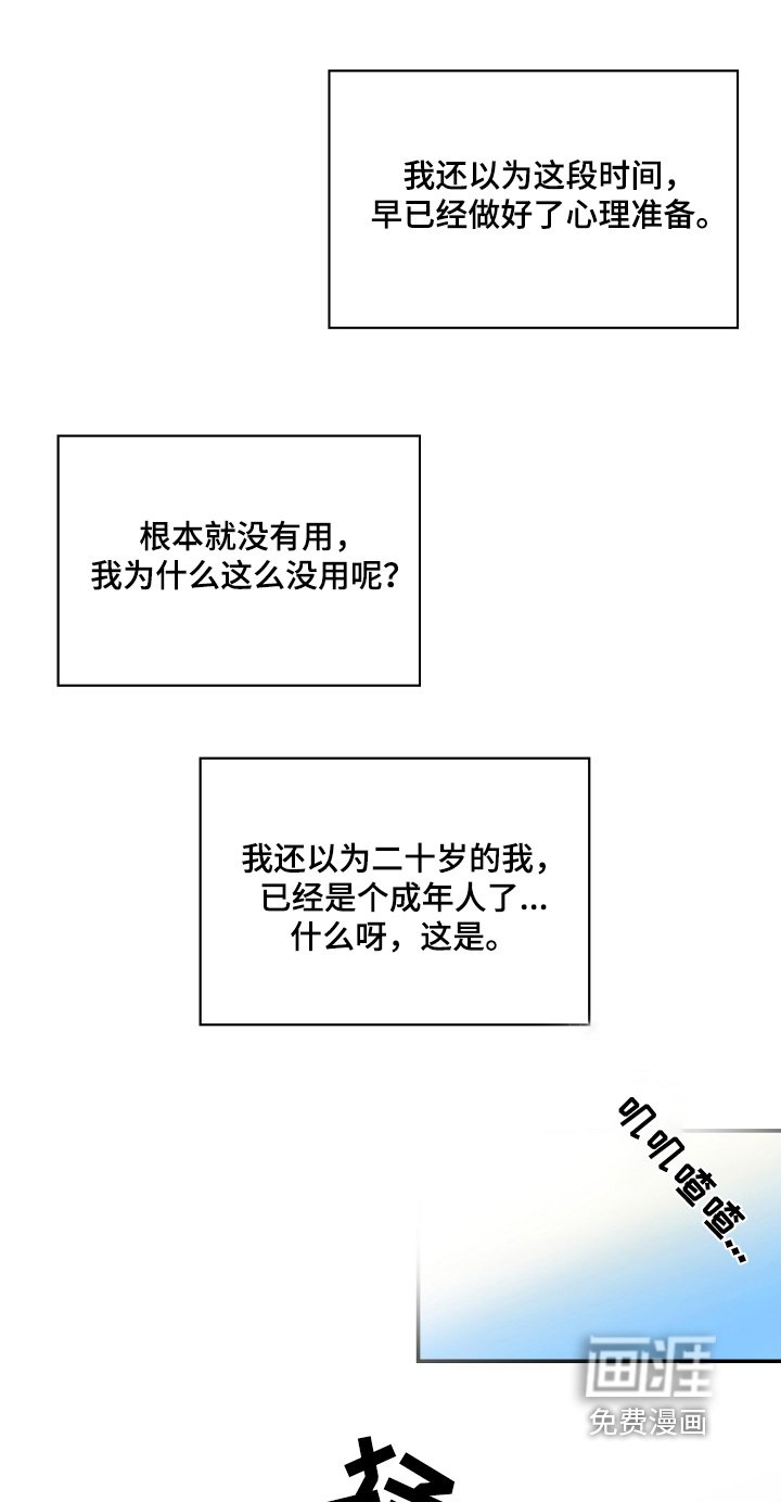 第52章：今天辛苦了