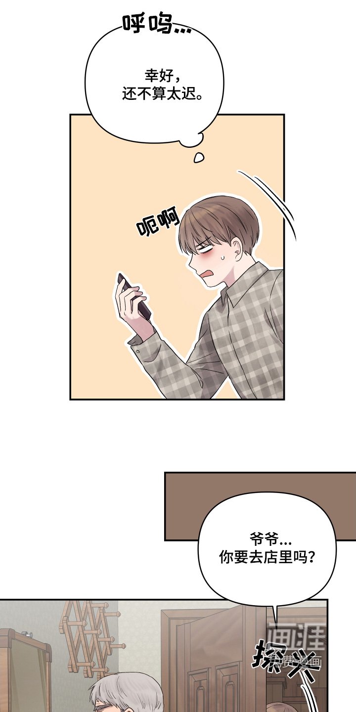 第52章：今天辛苦了