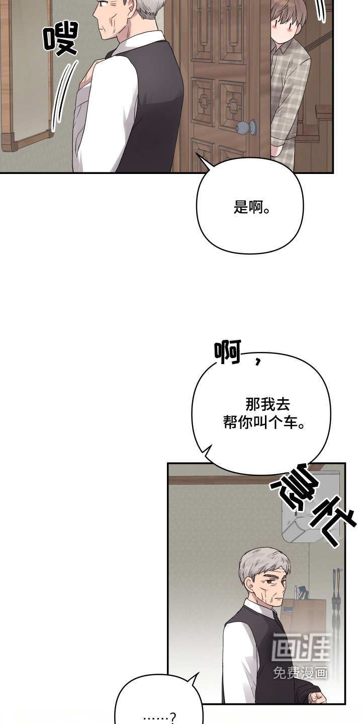 第52章：今天辛苦了