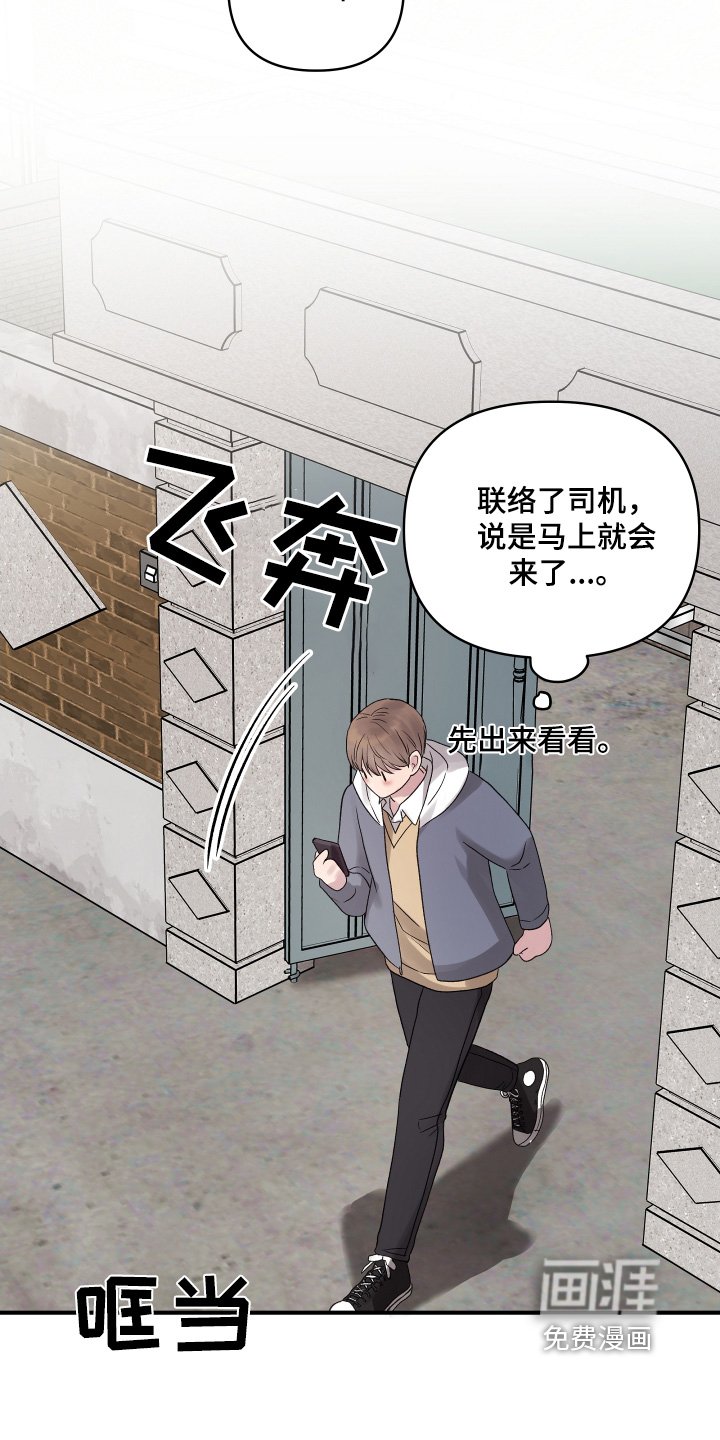 第52章：今天辛苦了