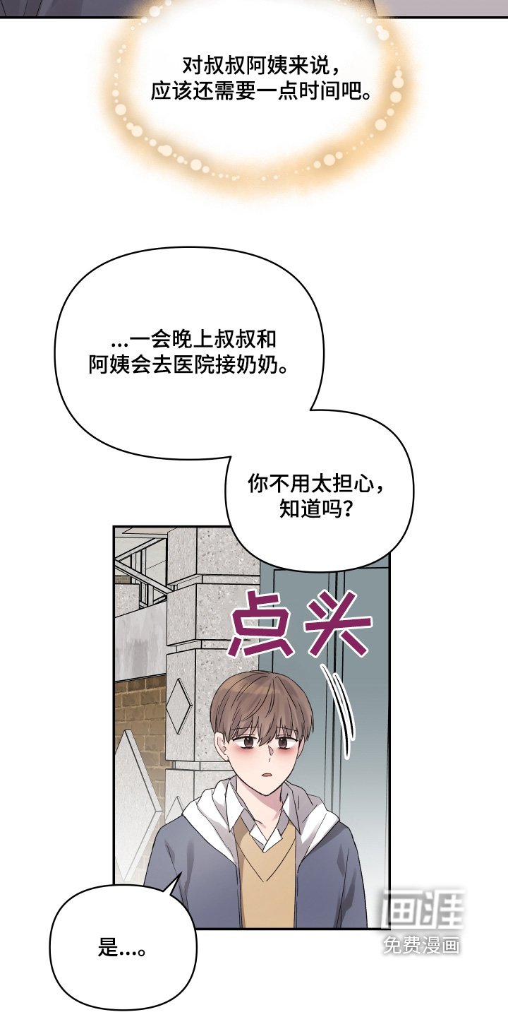 第52章：今天辛苦了