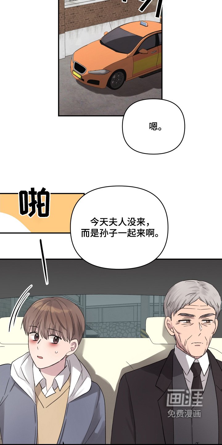 第52章：今天辛苦了