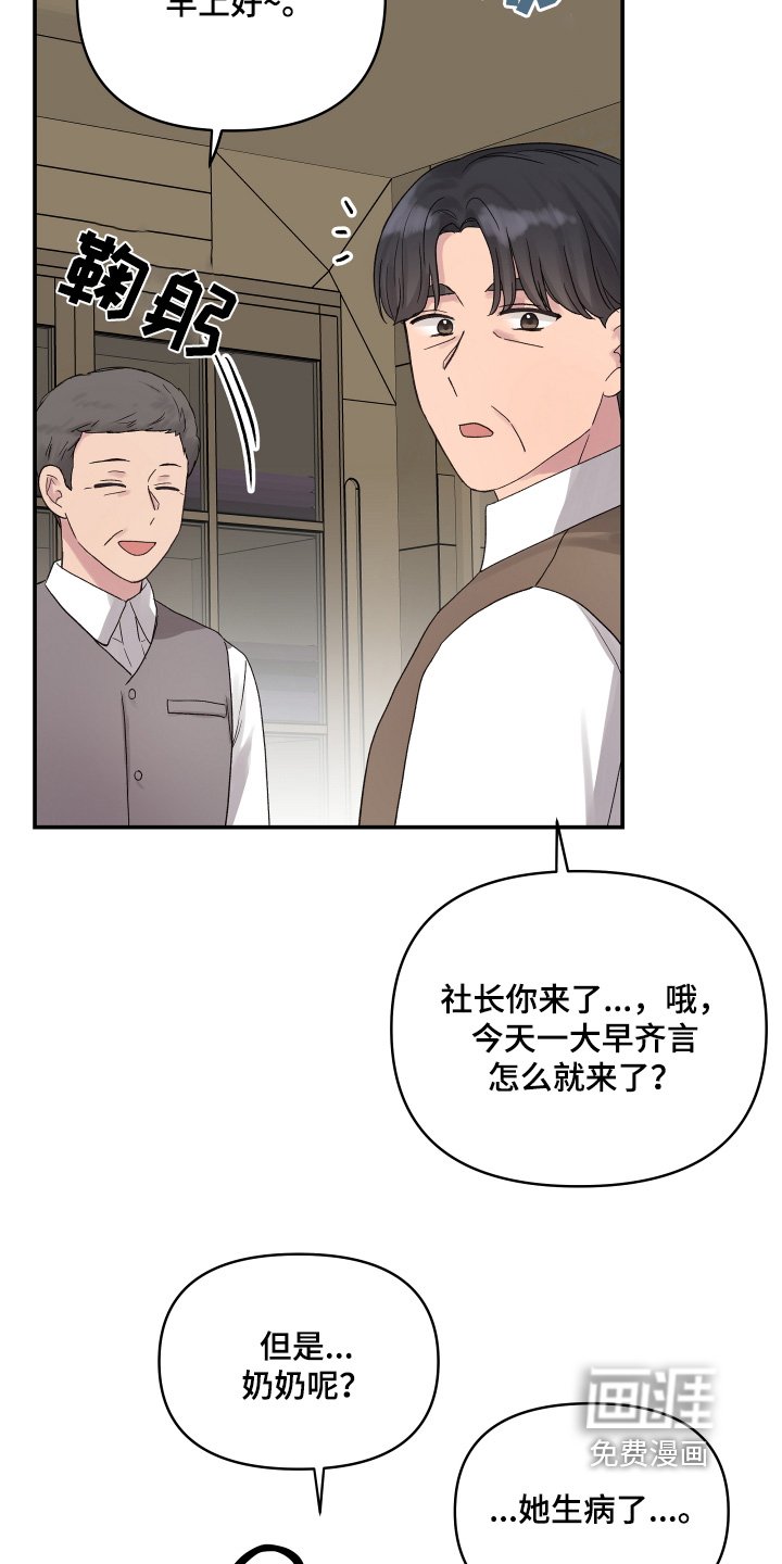 第52章：今天辛苦了