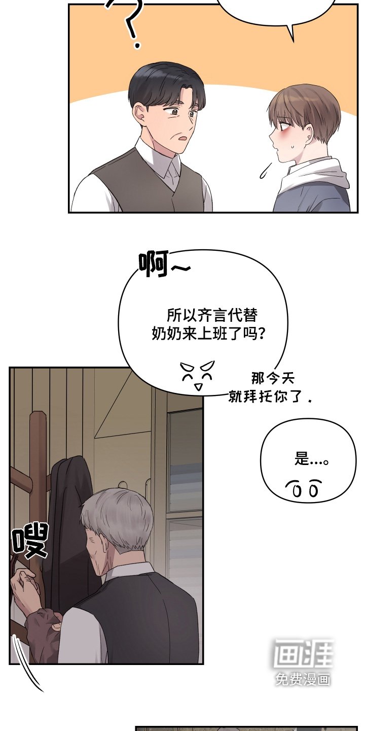 第52章：今天辛苦了