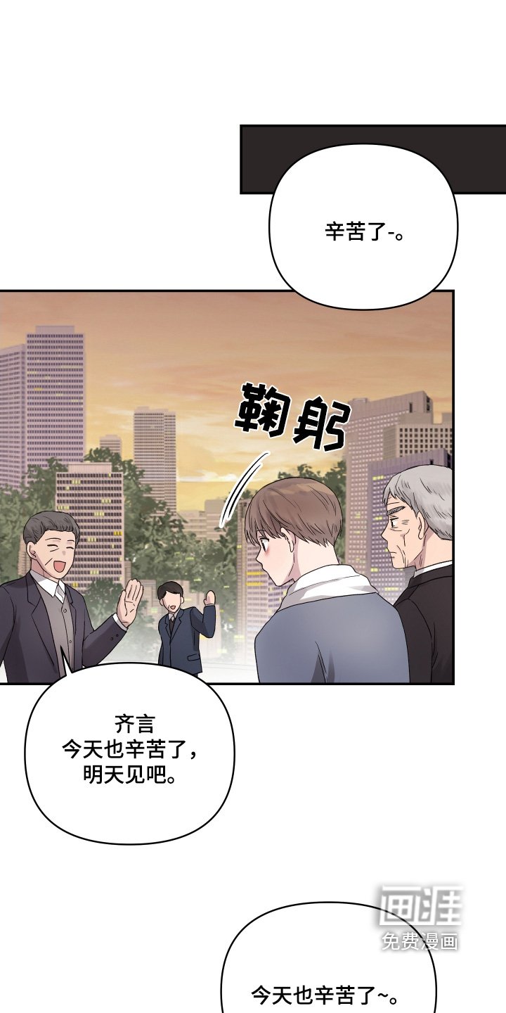 第52章：今天辛苦了