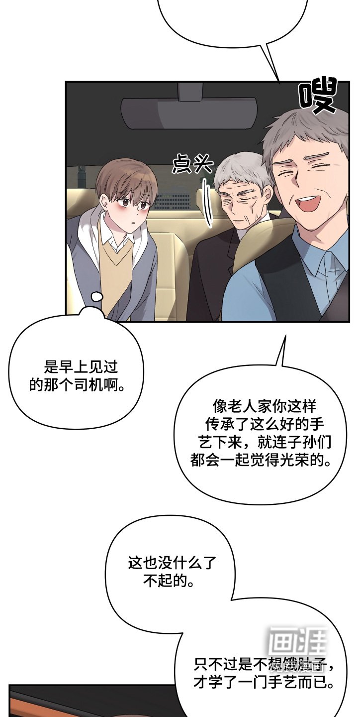 第52章：今天辛苦了
