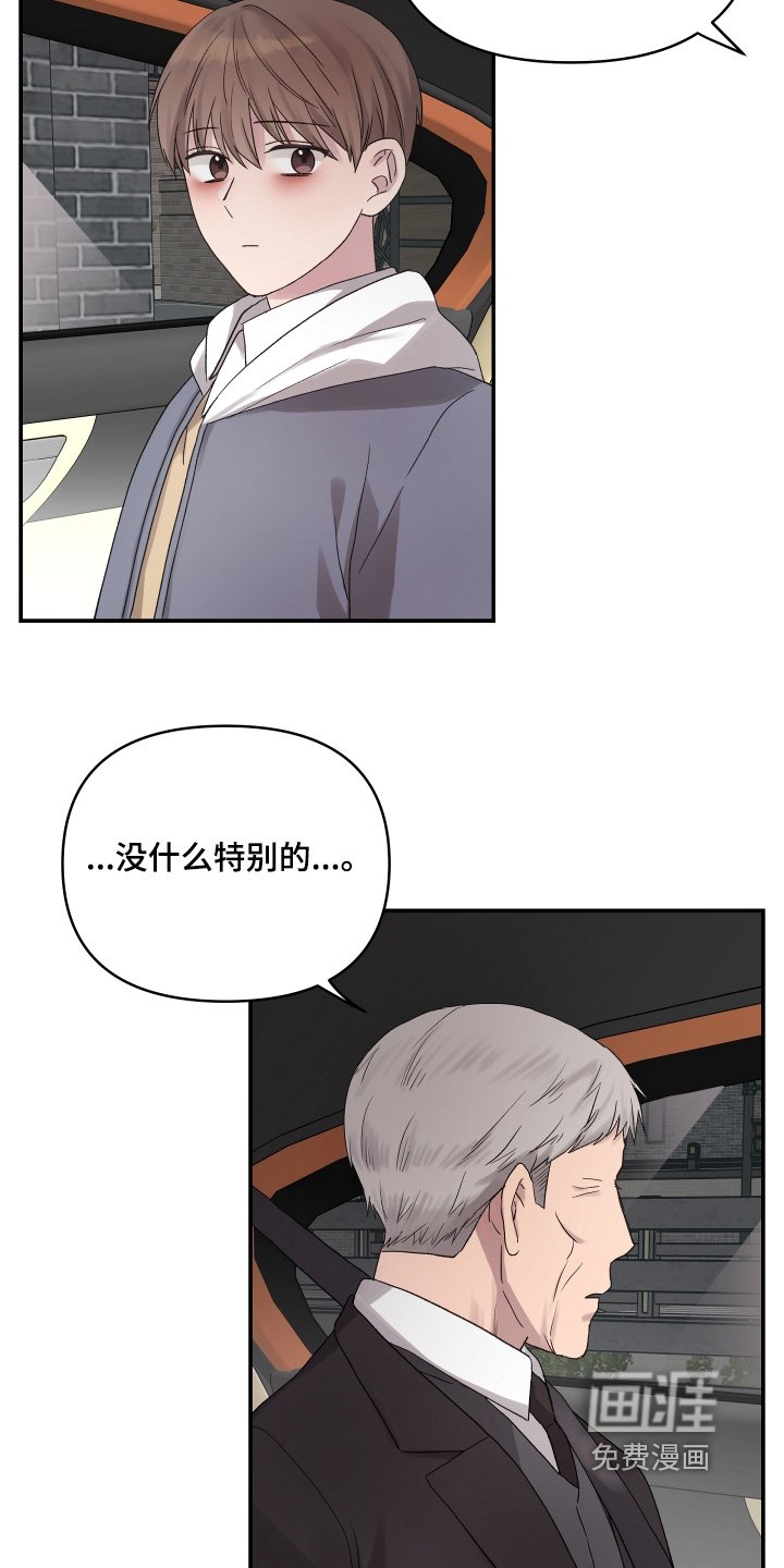 第52章：今天辛苦了