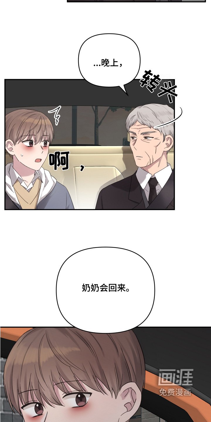 第52章：今天辛苦了
