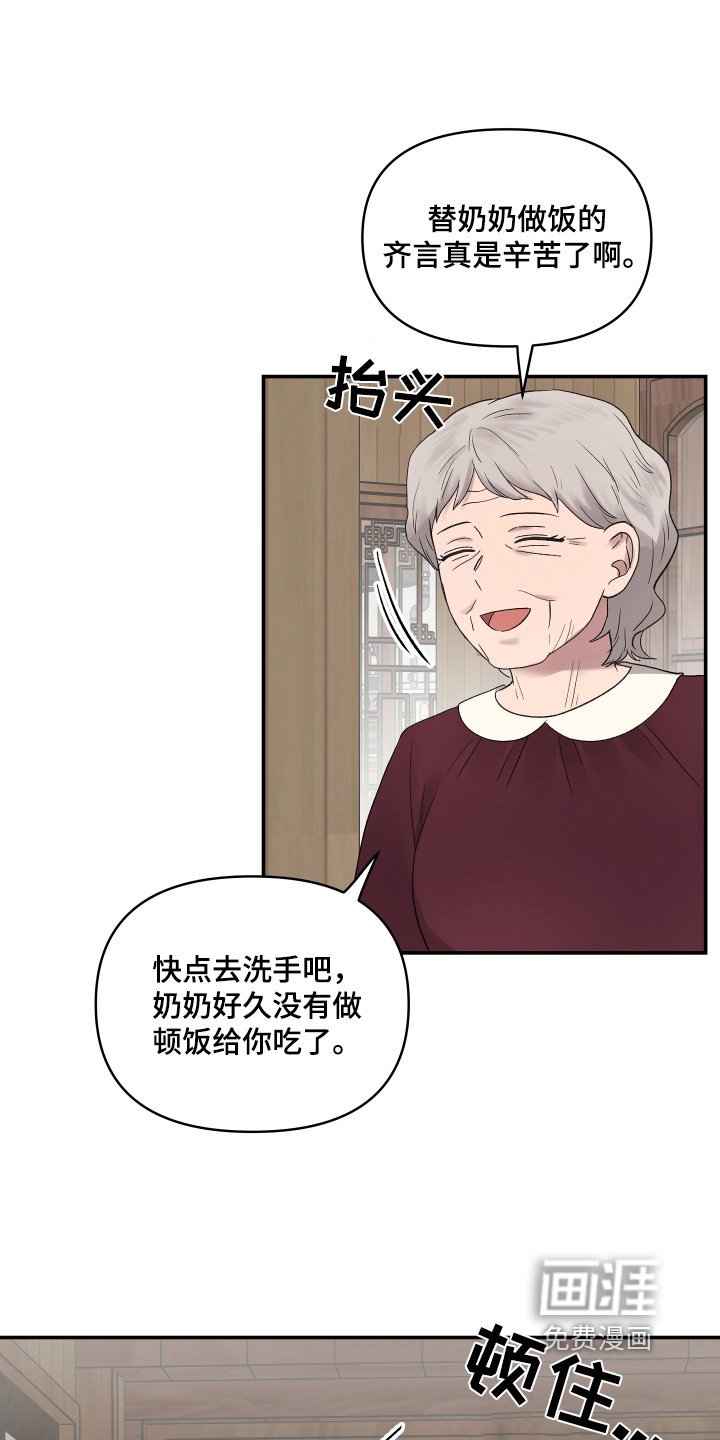 第53章：搞错了