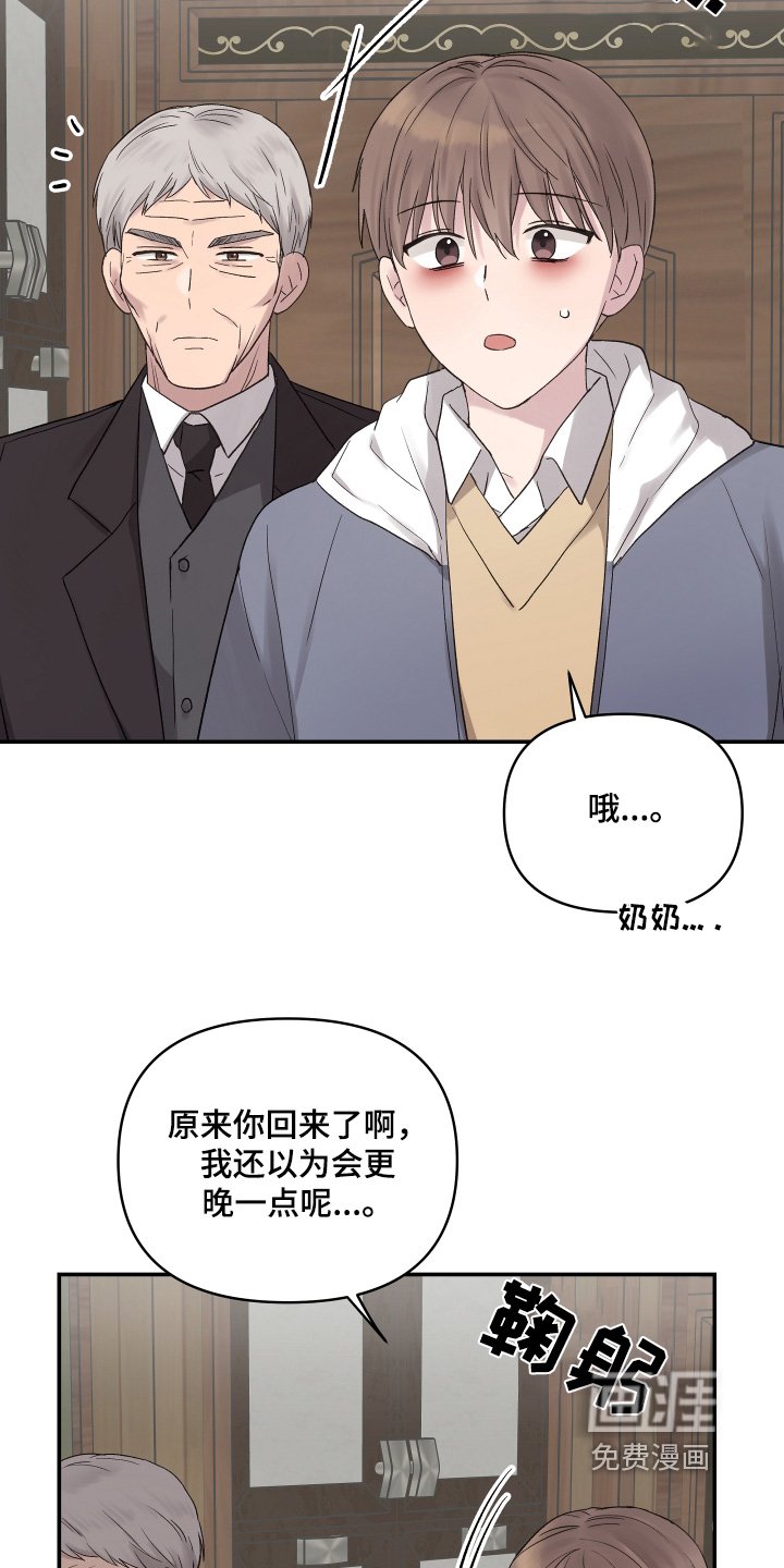 第53章：搞错了