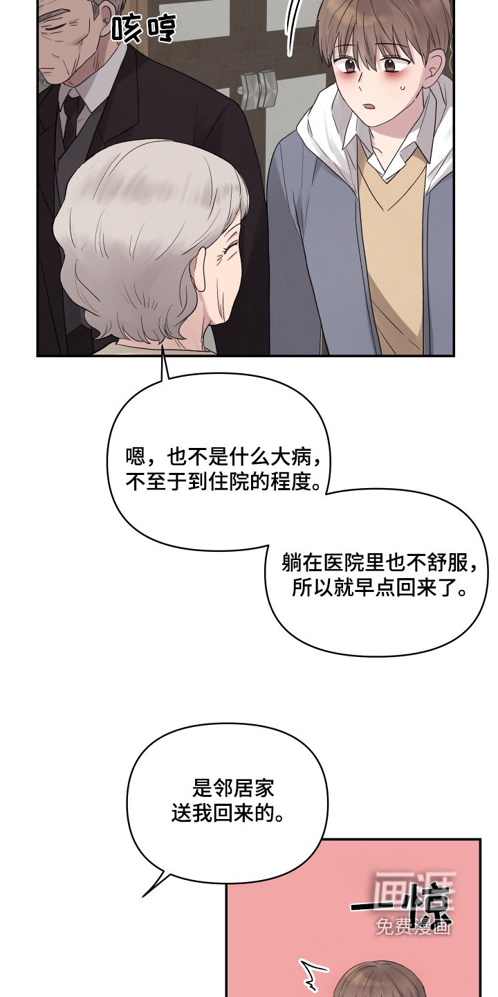 第53章：搞错了