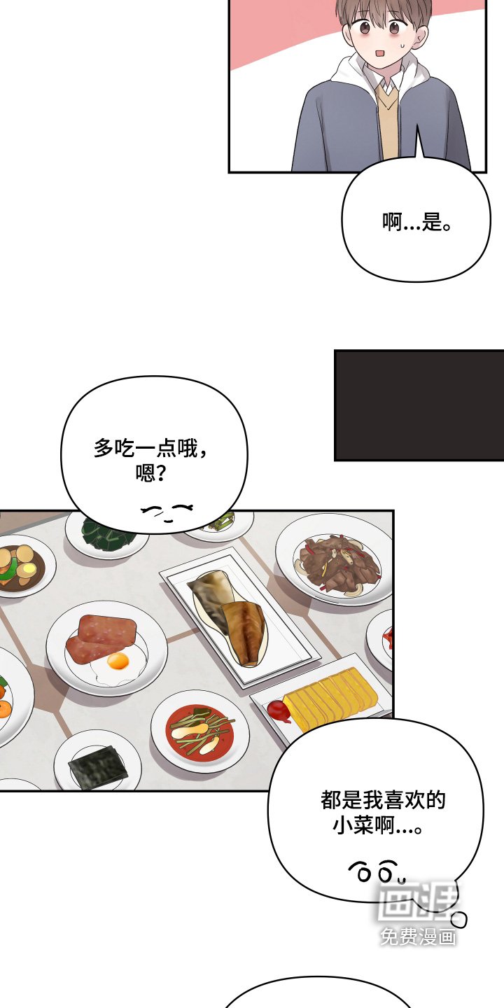 第53章：搞错了