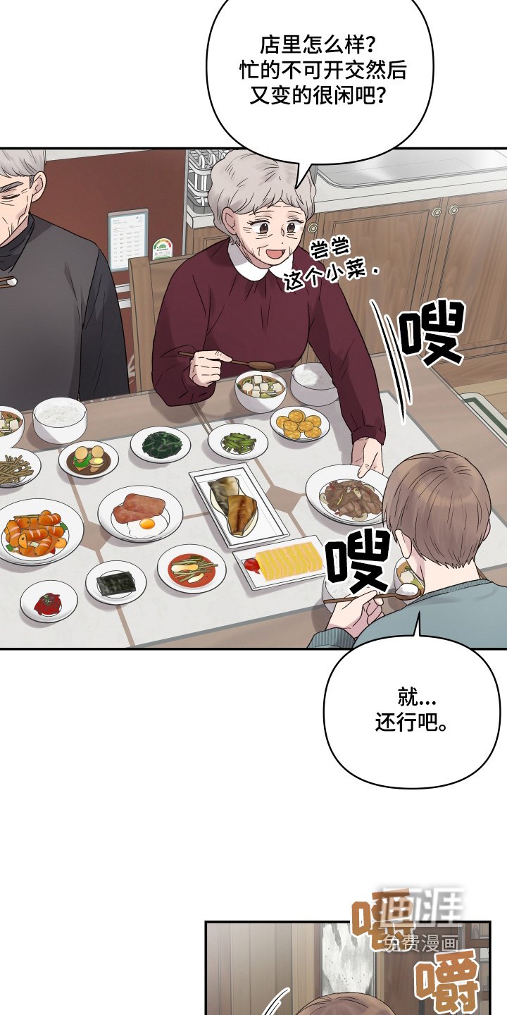 第53章：搞错了
