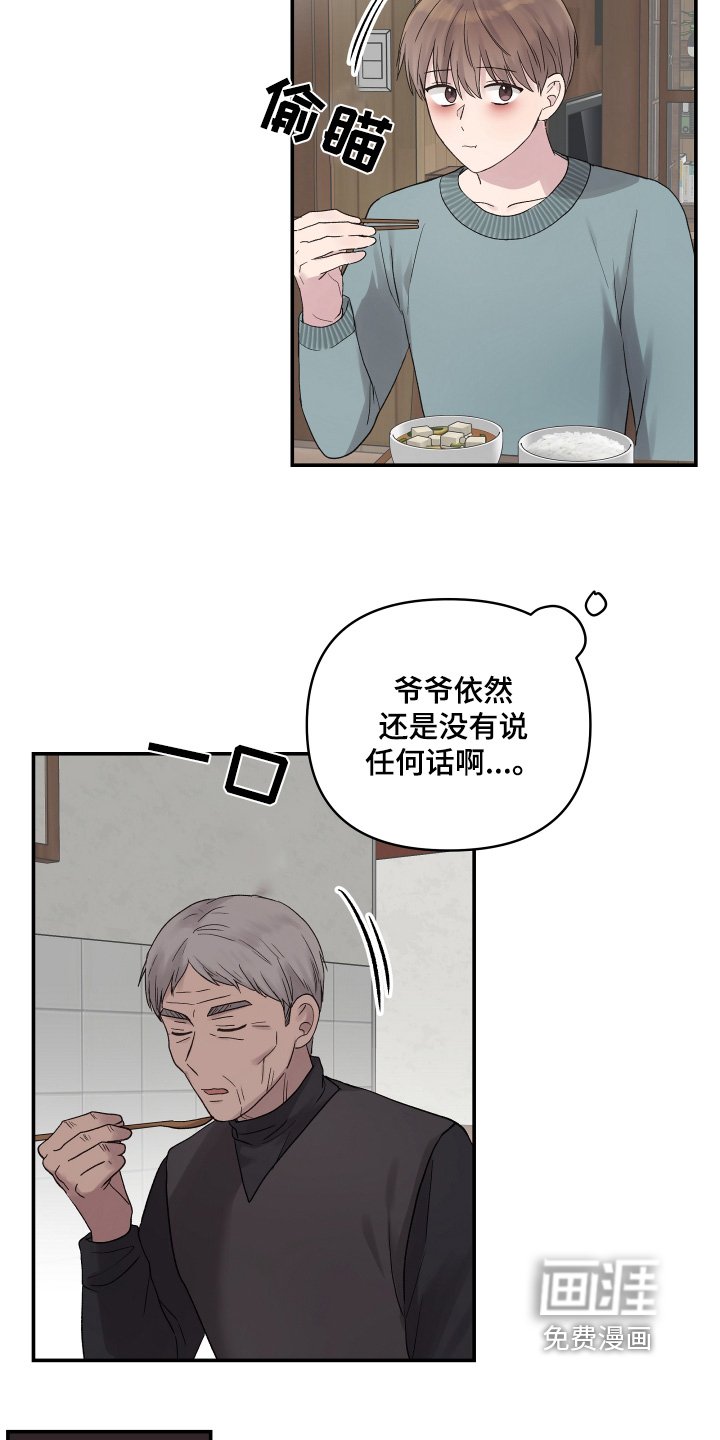 第53章：搞错了