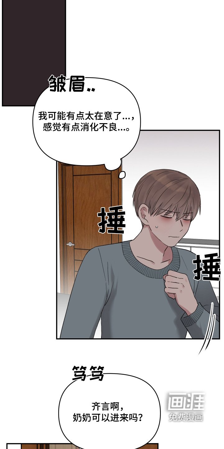第53章：搞错了