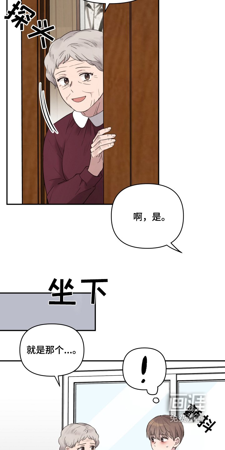 第53章：搞错了