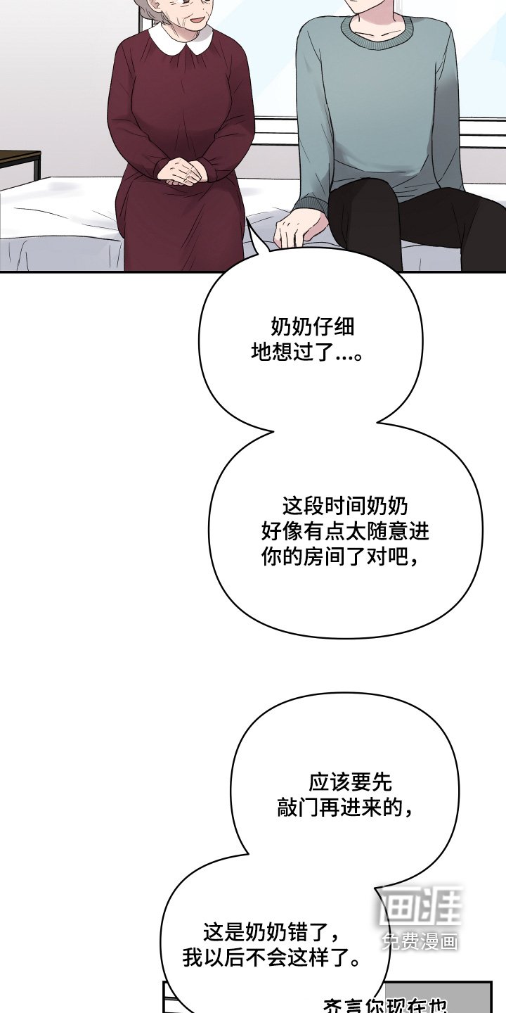 第53章：搞错了