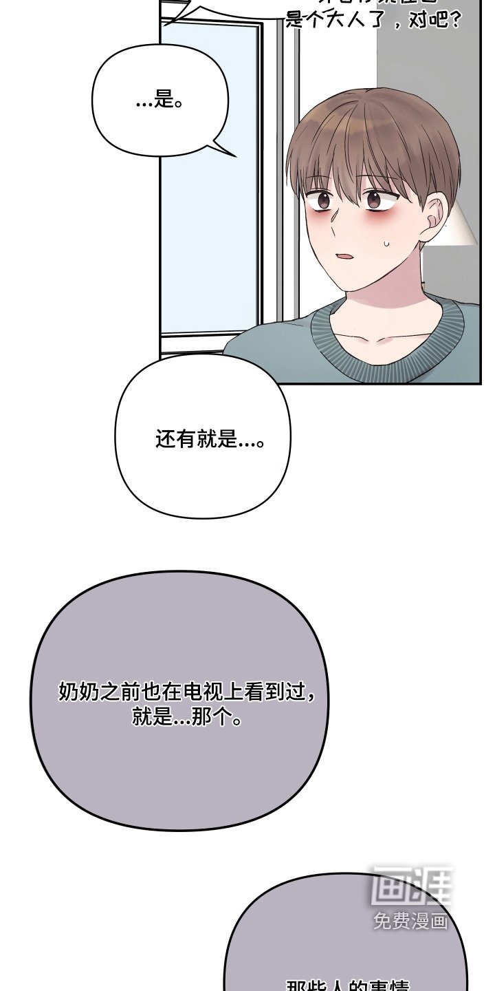 第53章：搞错了