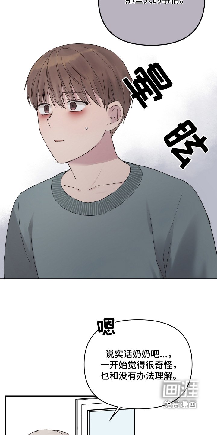 第53章：搞错了