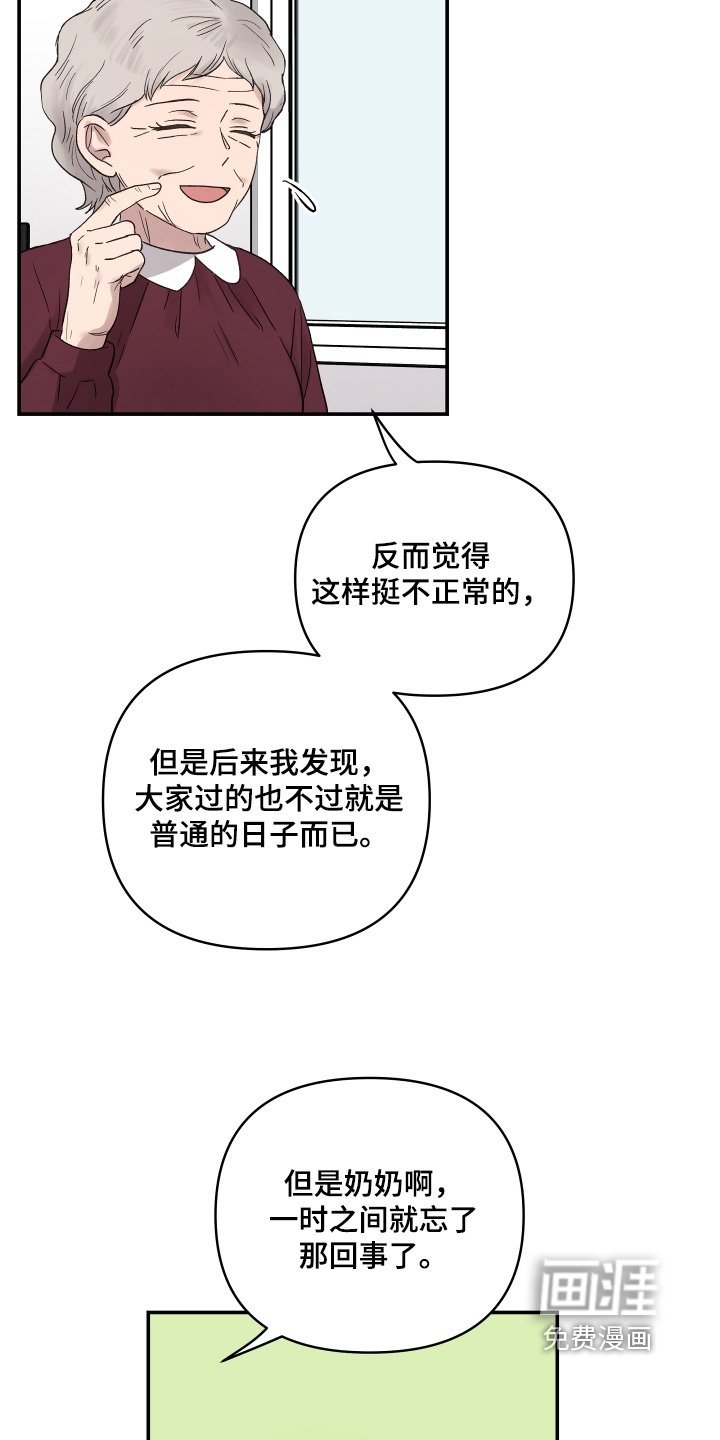 第53章：搞错了
