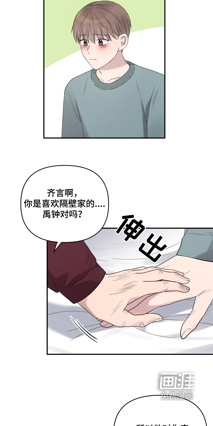 第53章：搞错了