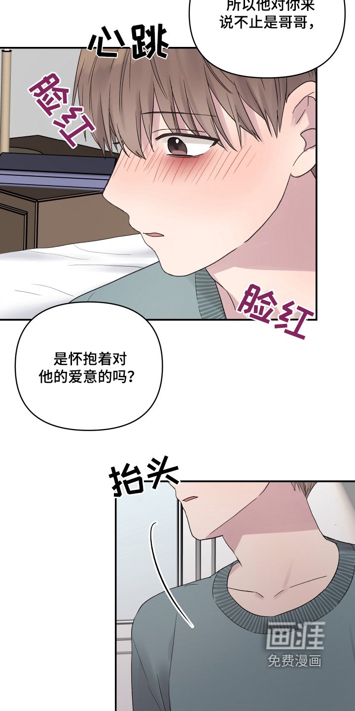 第53章：搞错了