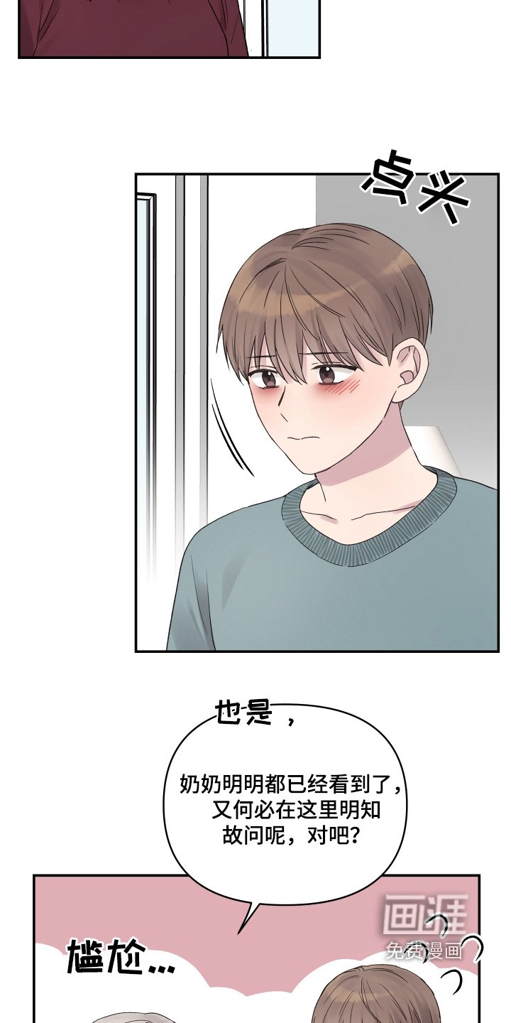 第53章：搞错了