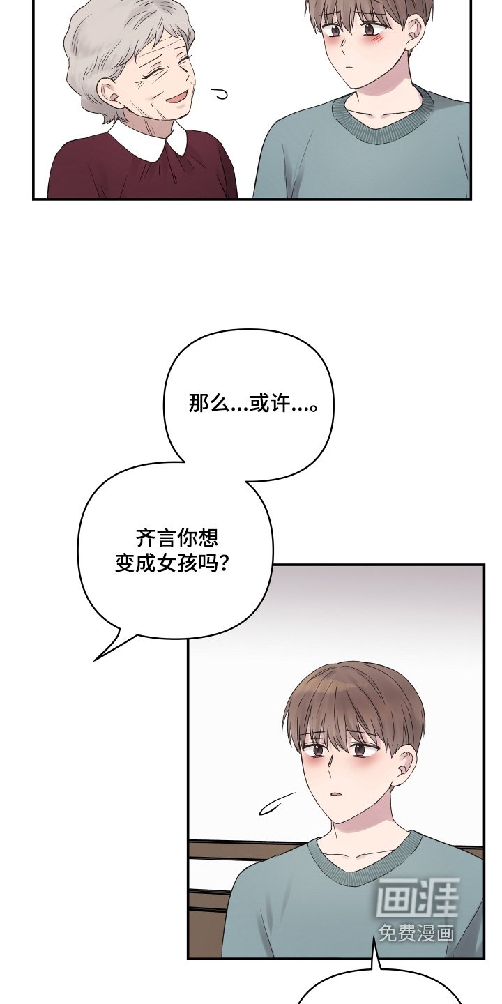 第53章：搞错了