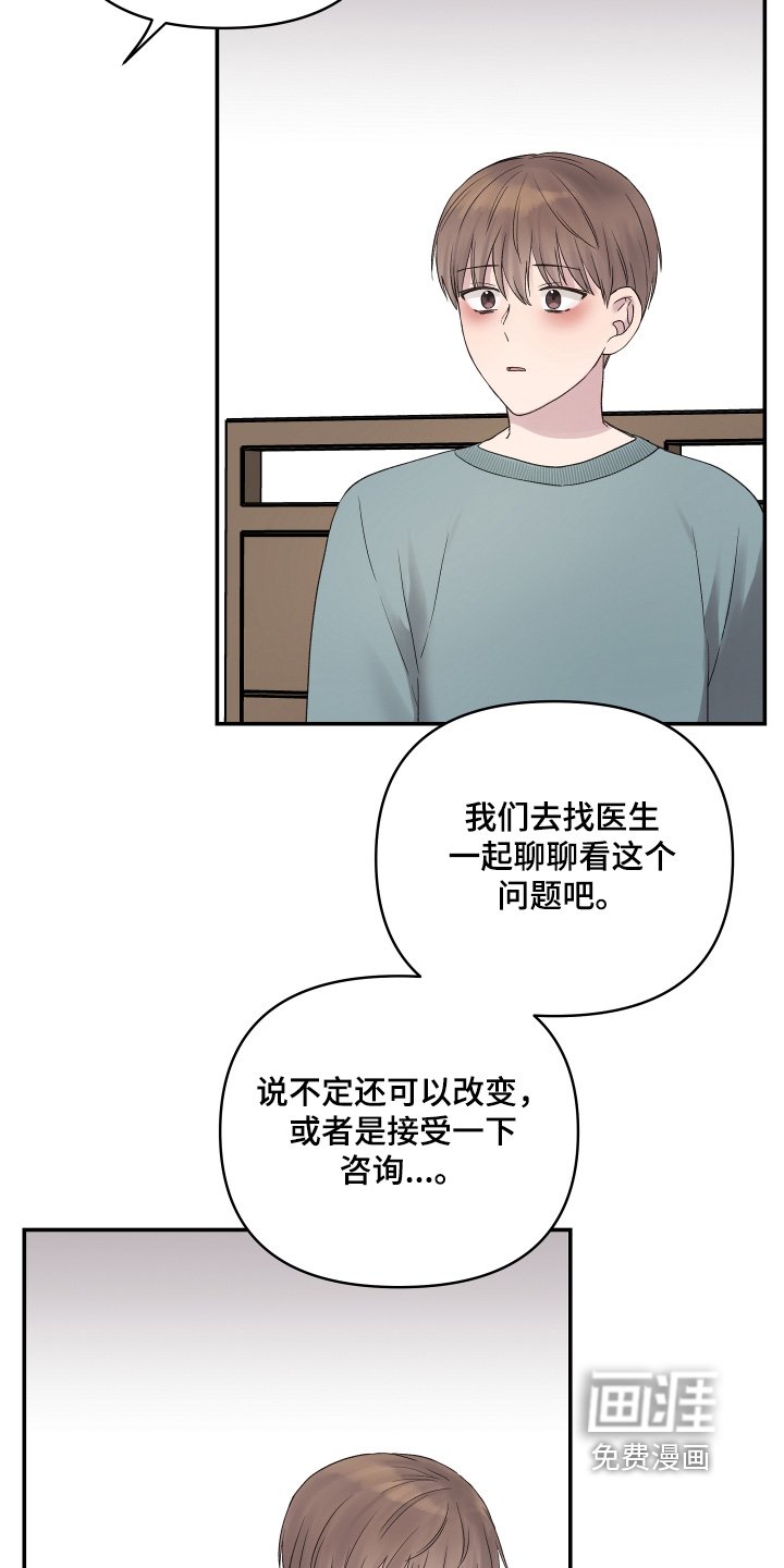 第53章：搞错了