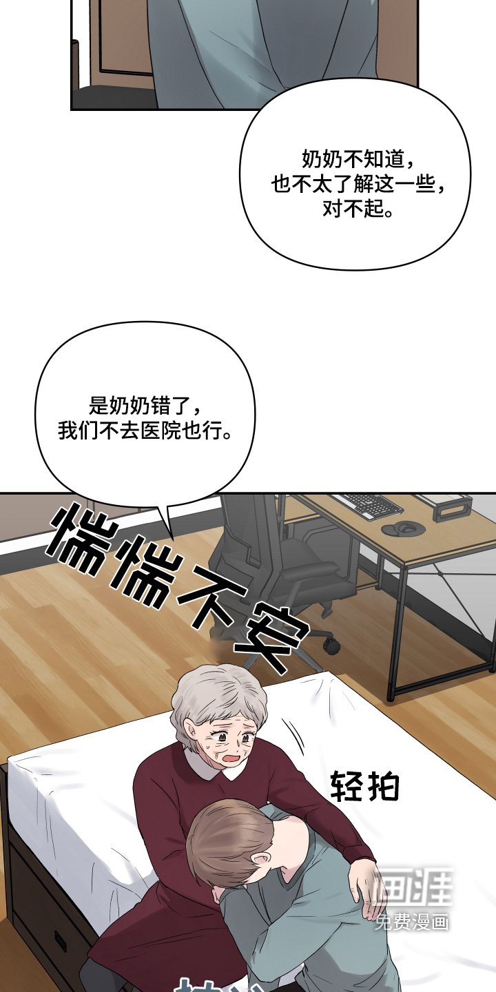 第53章：搞错了