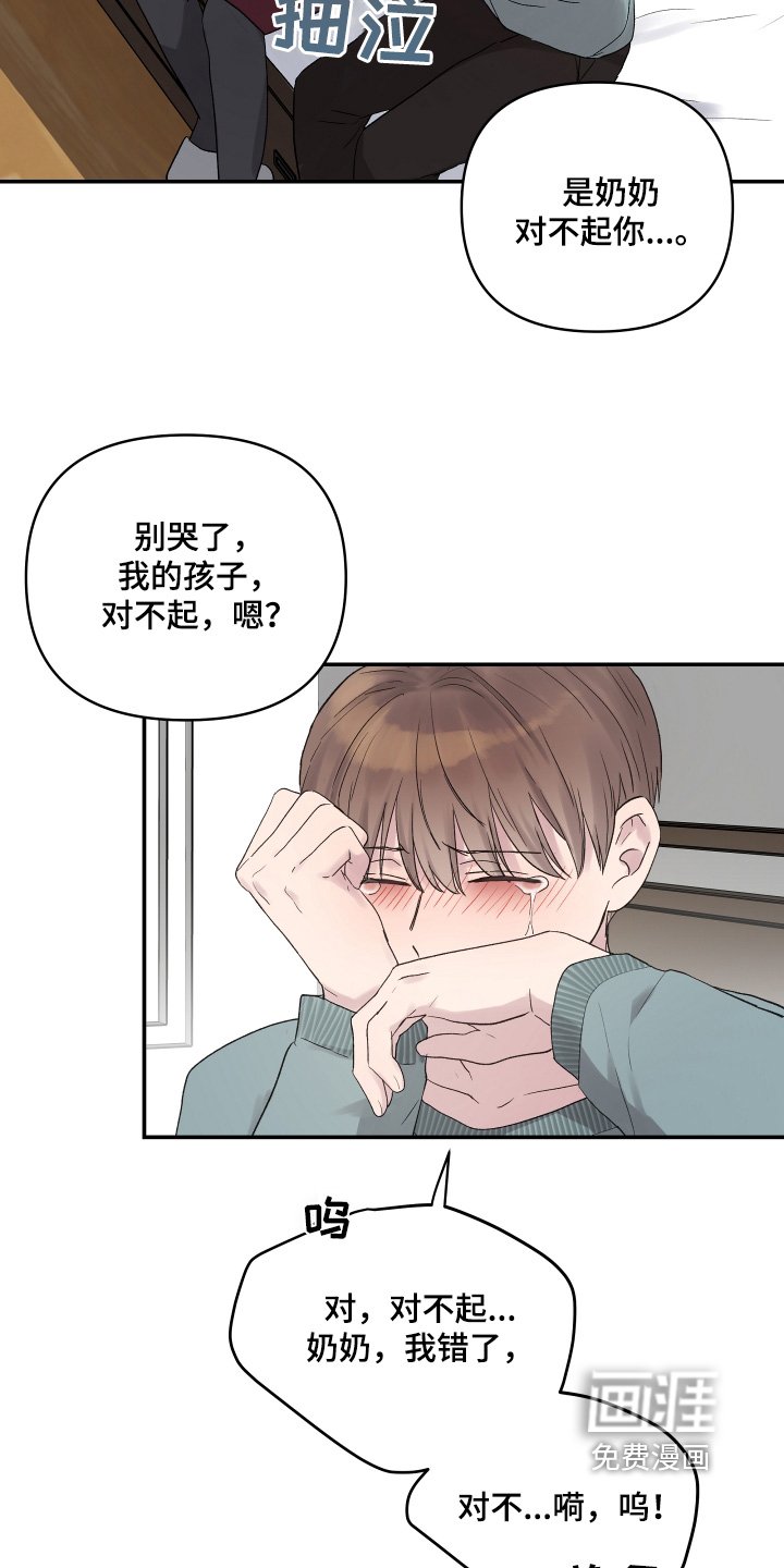 第53章：搞错了
