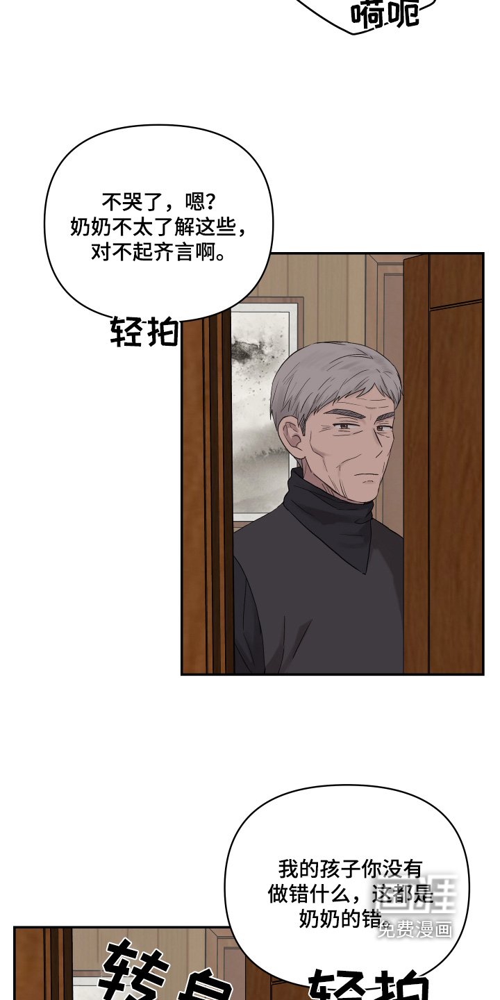 第53章：搞错了