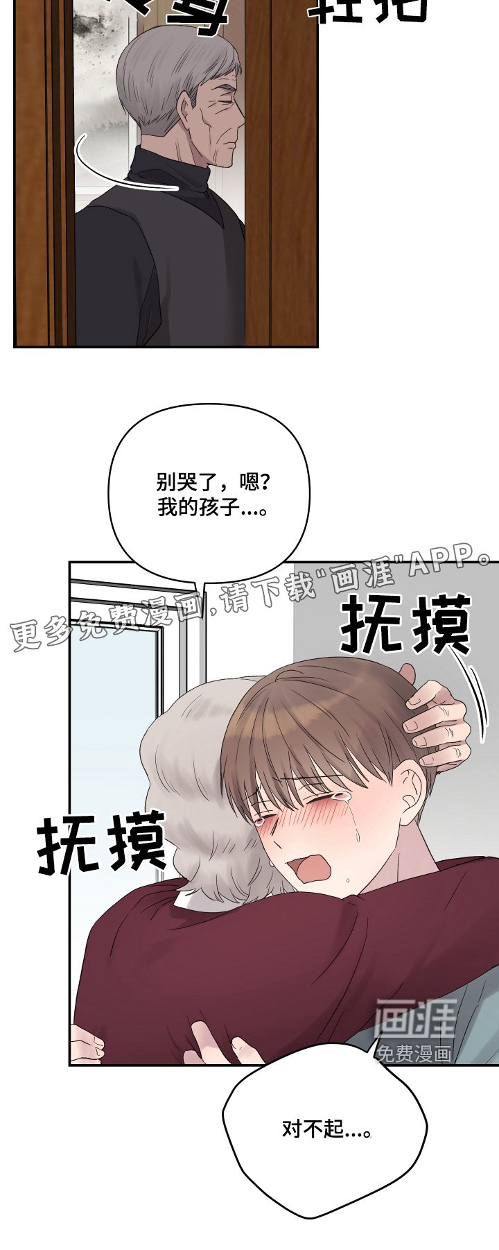 第53章：搞错了