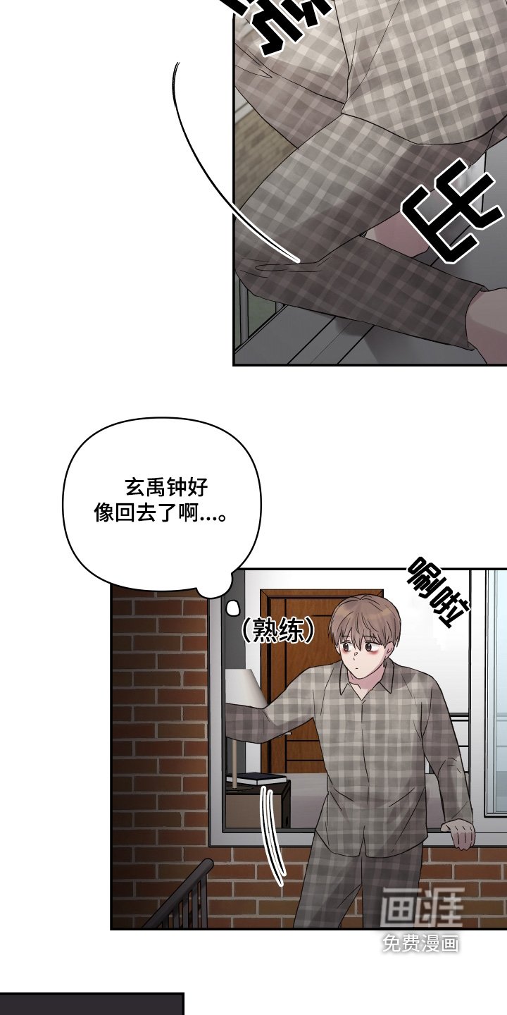 第54章：安慰一下