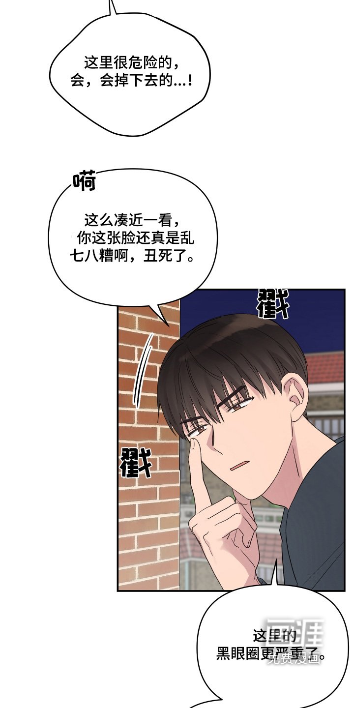 第54章：安慰一下